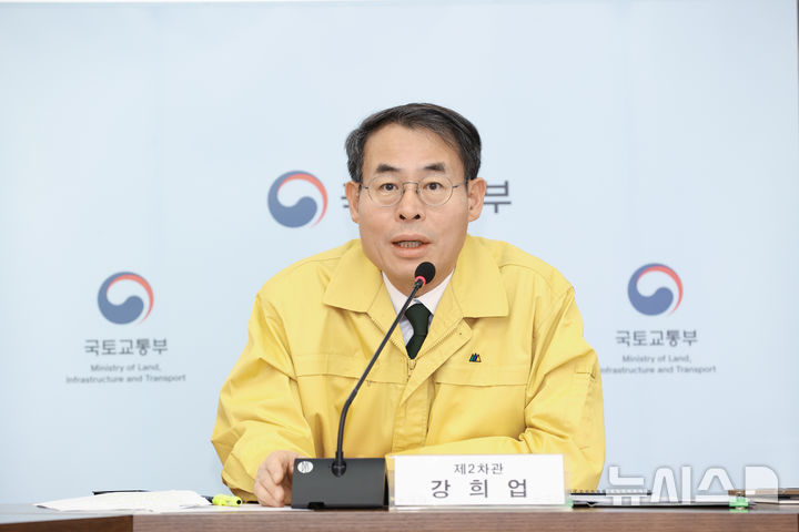 [서울=뉴시스] 강희업 국토교통부 2차관은 22일 오전 철도파업 대비 비상수송대책 점검 영상회의를 주재하고 있다. (사진= 국토부 제공) photo@newsis.com