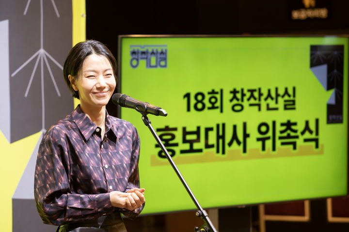 배우 김신록이 22일 서울 종로구 아르코예술극장에서 열린 '공연예술창작산실 올해의신작(창작산실)' 기자간담회에서 '창작산실' 홍보대사로 위촉됐다. (사진=예술위 제공) *재판매 및 DB 금지