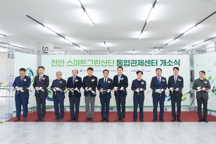[천안=뉴시스] 천안시가 22일 그린스마트산단 통합관제센터의 문을 열었다. (사진=천안시 제공) 2025.12.22 photo@newsis.com *재판매 및 DB 금지