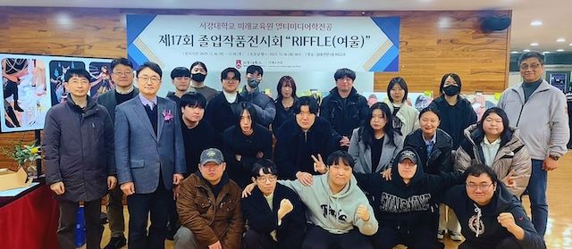 [서울=뉴시스] 서강대 미래교육원 2025 졸업작품전에서 참가자들이 기념사진을 촬영하고 있다. *재판매 및 DB 금지