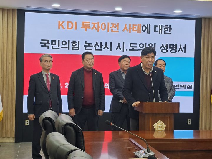 [논산=뉴시스]충남 논산시의원과 충남도의원이 22일 KDI 추가 투자유치 무산과 관련해 성명을 발표하고 있다. 2025. 12. 22 photo@newsis.com *재판매 및 DB 금지