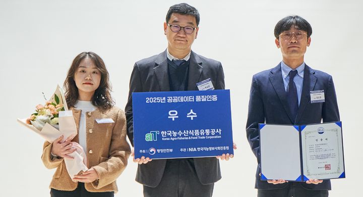 [세종=뉴시스] 한국농수산식품유통공사(aT)는 행정안전부가 주관하는 2025년 공공데이터 품질인증 평가에서 '우수' 등급을 달성했다고 22일 밝혔다 (사진=aT 제공) 2025.12.22. photo@newsis.com *재판매 및 DB 금지