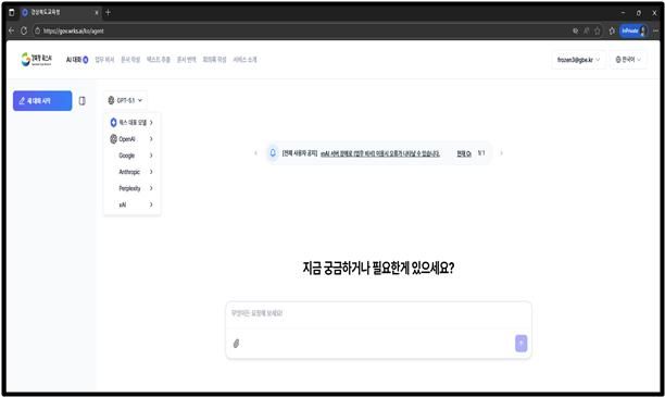[안동=뉴시스] 경북형 웍스 AI 초기화면.(사진=경북도 제공) 2025.12.22. photo@newsis.com *재판매 및 DB 금지