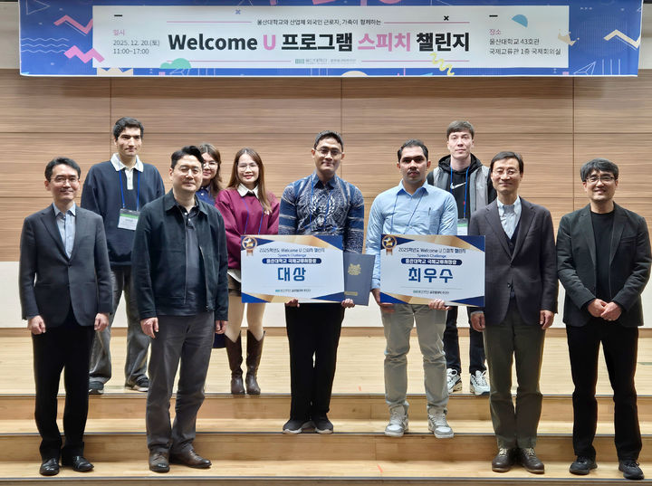 [울산=뉴시스] 구미현 기자 = welcome U 프로그램 스피치 챌린지 모습 (사진=울산대 제공) photo@newsis.com *재판매 및 DB 금지