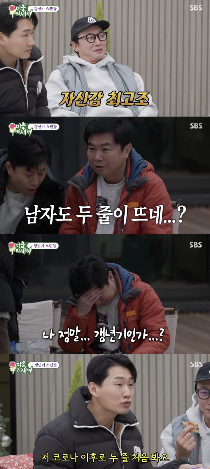 [서울=뉴시스] 배우 임원희 지난 21일 방송한 SBS TV 예능 프로그램 '미운 우리 새끼'에서 김종민·신규진과 코미디언 탁재훈 제주도 집에 방문했다. (사진=SBS '미운 우리 새끼' 캡처) 2025.12.22. photo@newsis.com *재판매 및 DB 금지