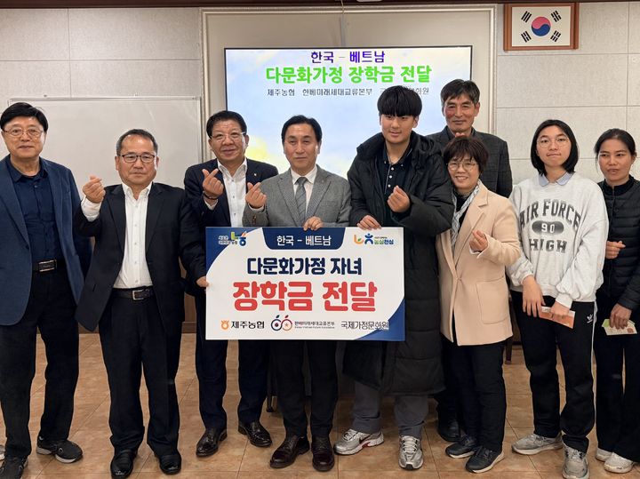 [세종=뉴시스] 농협은 사단법인 한베(한국-베트남) 미래세대교류본부가 지난 19일 전국 소재 한·베 다문화가정 자녀 100명을 대상으로 5000만원 규모 장학금을 지원했다고 22일 밝혔다. (사진=농협 제공) 2025.12.22. photo@newsis.com *재판매 및 DB 금지