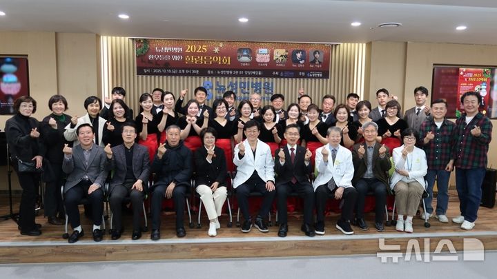 뉴성민병원, 환우들을 위한 힐링음악회 개최