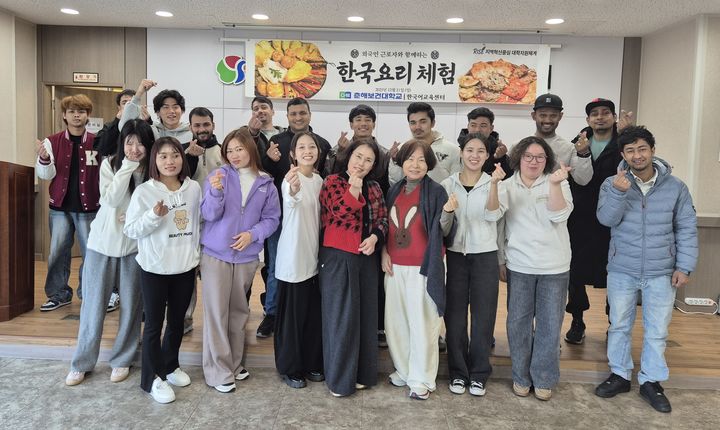 [울산=뉴시스] 구미현 기자 =춘해보건대학교 국제교류원 한국어교육센터는 지난 21일 양산시 외국인주민지원센터에서 지역혁신중심대학지원체계(RISE) 사업의 일환으로 외국인 근로자를 대상으로 한국요리 체험 프로그램을 운영했다고 22일 밝혔다. (사진=춘해보건대 제공) 2025.12.22. photo@newsis.com *재판매 및 DB 금지