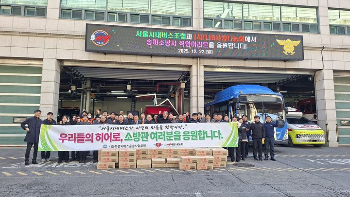 [서울=뉴시스] 서울시버스조합 임직원과 송파소방서 소속 소방관들이 22일 오전 11시30분 서울 송파구 마천동 송파소방서에서 서울라면, 다육이 등을 쌓아 놓고 소방관 응원 행사를 벌이고 있다. 2025.12.22. (사진=서울시버스운송사업조합 제공) *재판매 및 DB 금지
