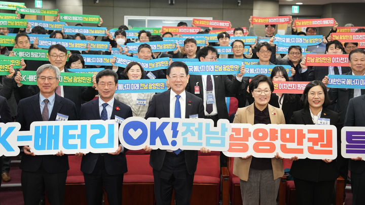 [서울=뉴시스] 김영록 전남지사가 22일 서울 국회의원회관에서 주요 내빈·참석자들과 광양만권 이차전지 특화단지 유치를 위한 퍼포먼스를 하고 있다. (사진 = 전남도 제공). 2025.12.22. photo@newsis.com *재판매 및 DB 금지