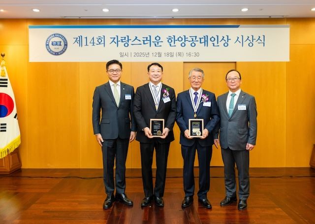 [서울=뉴시스] (왼쪽부터) 이기정 총장, 신동우 회장, 손장열 명예교수, 황희준 공과대학장이 '제14회 자랑스러운 한양공대인 상' 시상식에서 기념촬영을 하고 있다. (사진=한양대 제공) 2025.12.22. photo@newsis.com *재판매 및 DB 금지