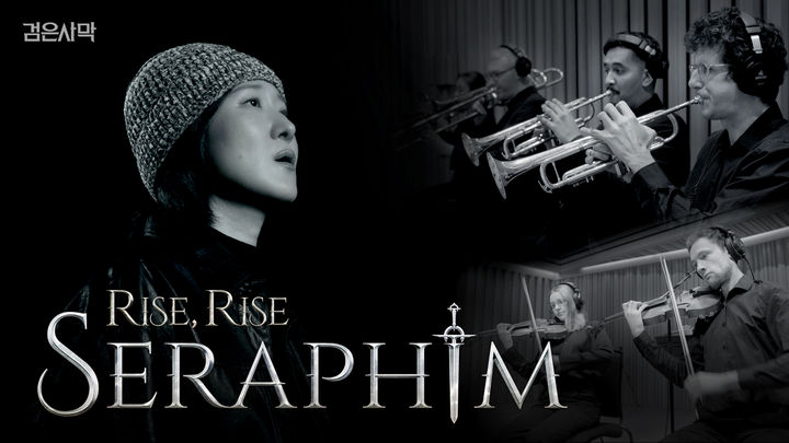 펄어비스, '검은사막' 신규 클래스 '세라핌' 뮤직비디오 공개