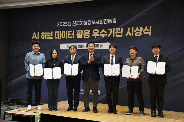 NIA, 'AI 데이터 활용 우수 기업' 디엠티랩스 등 6곳 선정 - 뉴스 썸네일 이미지