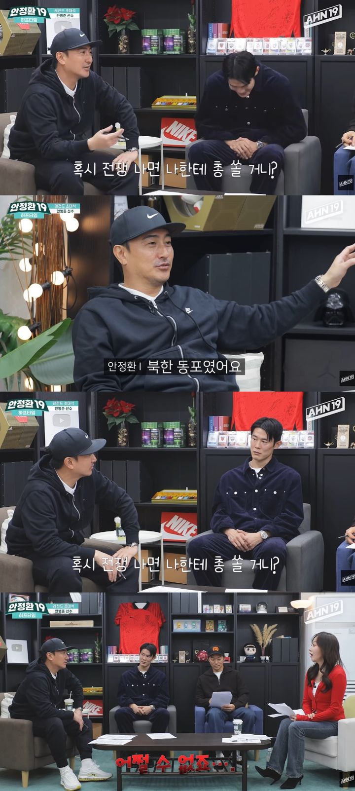 [서울=뉴시스] 축구 국가대표 출신 방송인 안정환이 일본에서 함께 일했던 북한 출신 통역사와의 일화를 공개했다. (사진=유튜브 채널 '안정환19' 캡처) 2025.12.22. photo@newsis.com *재판매 및 DB 금지