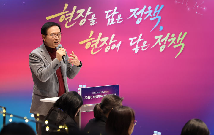 [수원=뉴시스] 임태희 경기도교육감. (사진=경기도교육청 제공) 2025.12.22. photo@newsis.com *재판매 및 DB 금지