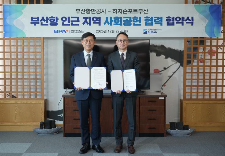 [부산=뉴시스] 22일 부산항만공사 사옥에서 송상근 부산항만공사장(왼쪽)과 신동아 한국허치슨터미널 대표가 사회공헌 협력 업무협약을 맺었다. (사진=부산항만공사 제공) 2025.12.22. photo@newsis.com *재판매 및 DB 금지