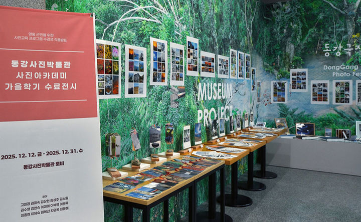 동강사진박물관의 사진아카데미 수료생 작품전시회 모습.(사진=영월군 제공) *재판매 및 DB 금지