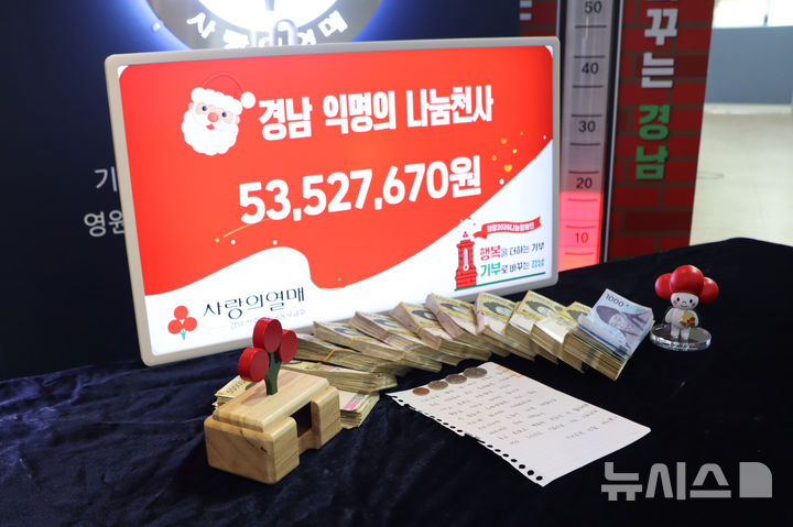 [창원=뉴시스]경남 익명의 나눔천사가 22일 오후 경남사회복지공동모금회 사무실 밖 모금함 뒤에 몰래 두고 간 성금 5352만원과 손편지.(사진=경남공동모금회 제공) 2025.12.22. photo@newsis.com
