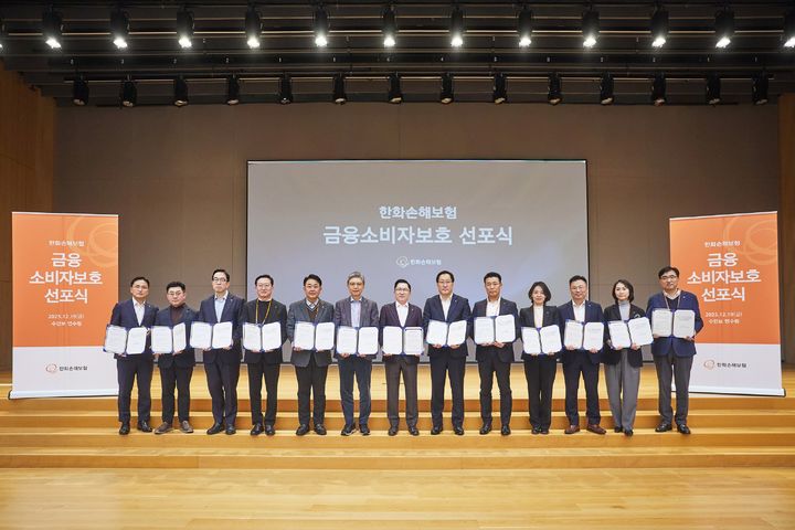 [서울=뉴시스] 지난 19일 한화손해보험 라이프캠퍼스에서 진행된 '금융소비자보호 선포식'에서 나채범 대표이사(오른쪽 일곱 번째)를 비롯한 임직원들이 기념 촬영을 하고 있다. (사진=한화손보 제공) 2025.12.22. photo@newsis.com *재판매 및 DB 금지