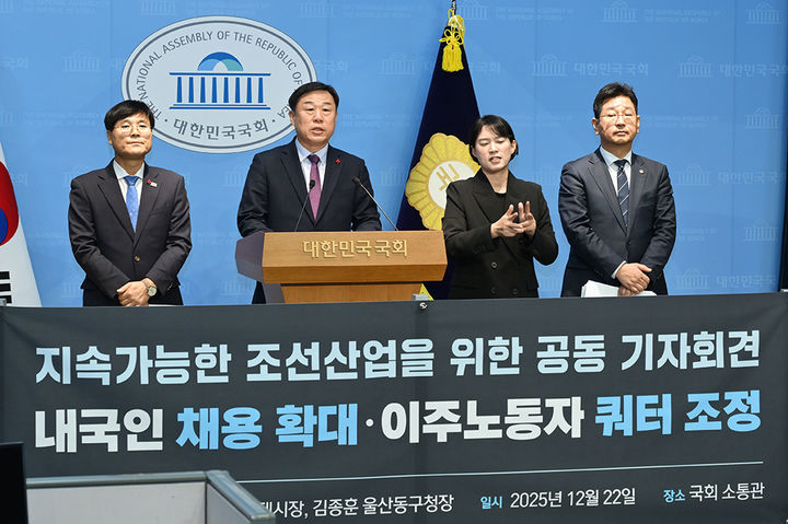 [울산=뉴시스] 박수지 기자 = 김종훈 울산 동구청장과 변광용 거제시장, 김태선 의원(울산동구)이 22일 국회 소통관에서 공동 기자회견을 진행하고 있다. (사진=울산 동구) 2025.12.22. photo@newsis.com *재판매 및 DB 금지