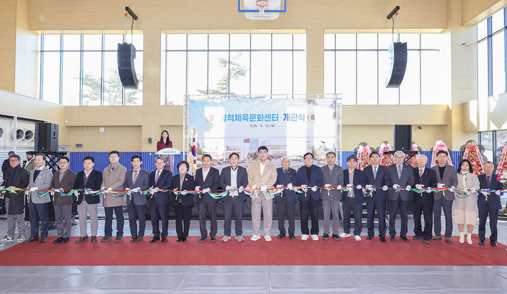 삼척시는 22일, 박상수 삼척시장, 권정복 시의장을 비롯한 체육계 인사, 주민 등이 참석한 가운데 ‘삼척체육문화센터’ 개관식을 열고 있다.(사진=삼척시 제공) *재판매 및 DB 금지