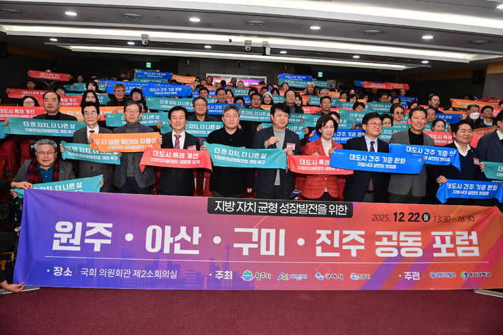 [진주=뉴시스]진주시, ‘대도시 특례개선’ 필요성 재차 강조.(사진=진주시 제공).2025.12.22.photo@newsis.com *재판매 및 DB 금지