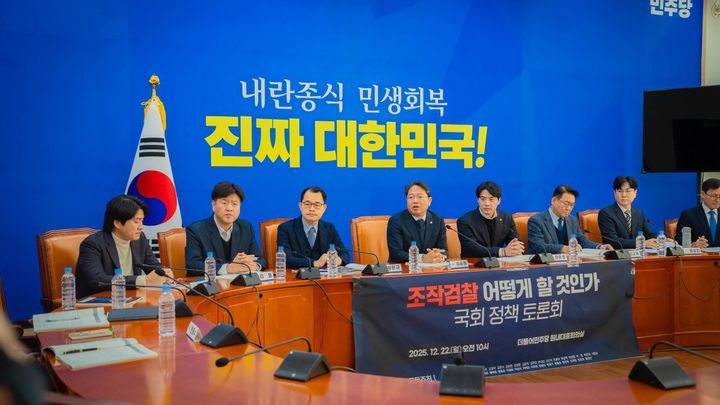 김승원 더불어민주당 의원이 22일 국회에서 '조작검찰 어떻게 할 것인가' 정책 토론회를 주최하고 있다. (사진=김승원 의원실 제공) *재판매 및 DB 금지