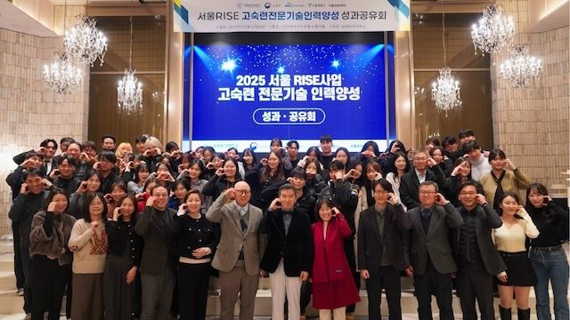 [서울=뉴시스] 삼육보건대가 개최한 '2025 서울 RISE사업 고숙련 전문기술 인력양성 성과공유회'의 참가자들이 기념사진을 촬영하고 있다. (사진=삼육보건대 제공) 2025.12.22. photo@newsis.com *재판매 및 DB 금지
