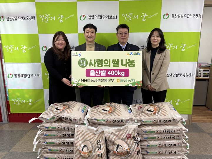 [울산=뉴시스] 울산농협(본부장 이종삼)은 22일 '농심가득 사랑의 쌀 나눔' 행사를 열고 울산쌀 400㎏을 사단법인 울산밀알에 기탁했다고 밝혔다. (사진= 울산농협 제공) 2025.12.22.photo@newsis.com *재판매 및 DB 금지