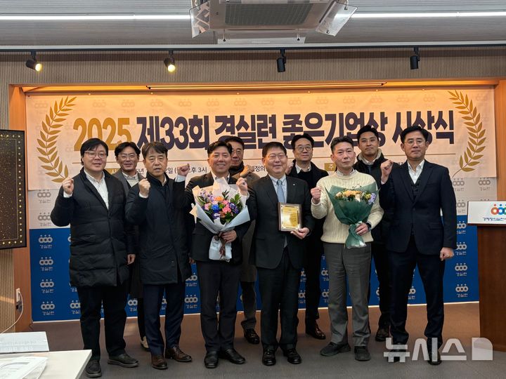 [서울=뉴시스] 신유림 기자=경제정의실천시민연합(경실련)이 22일 서울 종로구 경실련 강당에서 제33회 경실련 좋은기업상 시상식을 열고, 아세아시멘트에 상을 수여한 뒤 기념촬영을 하고 있다. 2025.12.22. spicy@newsis.com