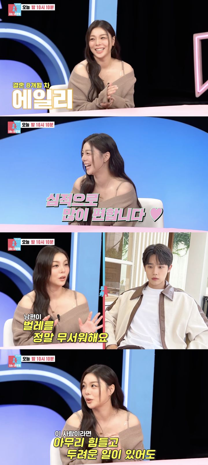 [서울=뉴시스] 가수 에일리가 22일 방송하는 SBS TV 예능 프로그램 '동상이몽2 너는 내 운명'에 게스트로 출연한다. (사진=SBS '동상이몽2 너는 내 운명' 캡처) 2025.12.22. photo@newsis.com *재판매 및 DB 금지