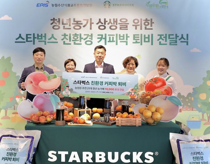 [세종=뉴시스] 농림수산식품교육문화정보원(농정원)은 스타벅스코리아와 협력해 전국 우수 청년농업인 21곳에 친환경 커피퇴비 200t(1만 포대)을 무상 지원했다고 22일 밝혔다. (사진-농정원 제공) 2025.12.22. photo@newsis.com *재판매 및 DB 금지
