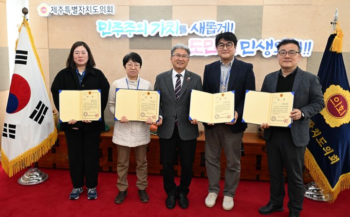 [제주=뉴시스] 22일 오전 열린 제주도의회 2025년 하반기 의정 홍보 우수부서 시상식에서 참석자들이 기념 촬영을 하고 있다. (사진=제주도의회 제공) 2025.12.22. photo@newsis.com *재판매 및 DB 금지