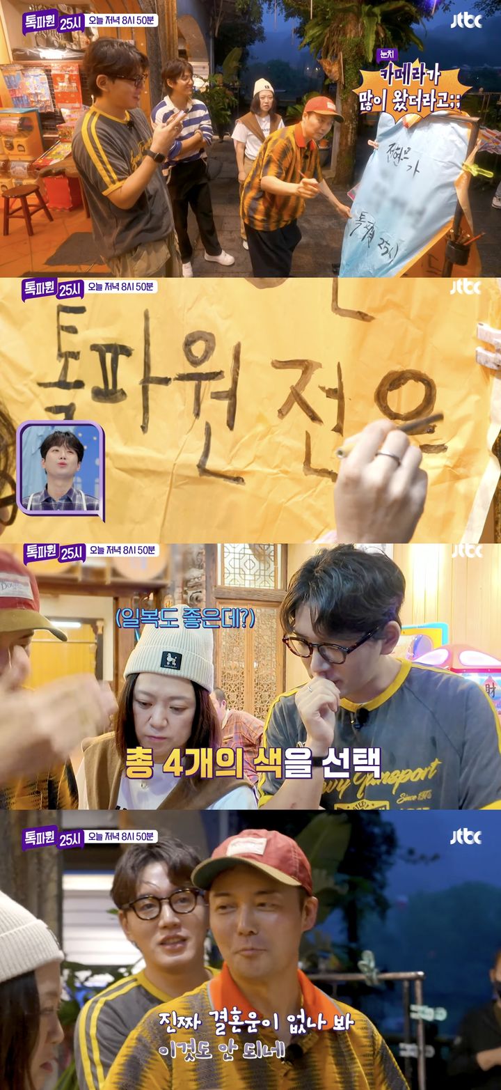 [서울=뉴시스] 22일 방송하는 JTBC 예능 프로그램 '톡파원 25시'에선 전현무·김숙이 대만에서 천등에 새해 소원을 적는다. (사진=JTBC '톡파원 25시' 캡처) 2025.12.22. photo@newsis.com *재판매 및 DB 금지