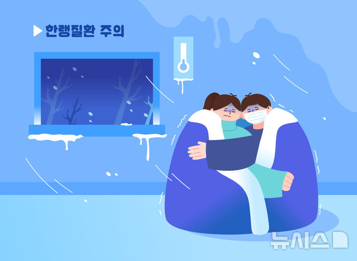 [서울=뉴시스] 한랭질환은 추위가 원인으로 발생하는 질환으로, 체온이 35도 이하로 떨어지는 저체온증과 피부나 조직이 얼어붙는 동상 등이 대표적이다. 고령층일수록 사망 위험이 높아 각별한 주의가 요구된다. (사진= 유토이미지 제공)