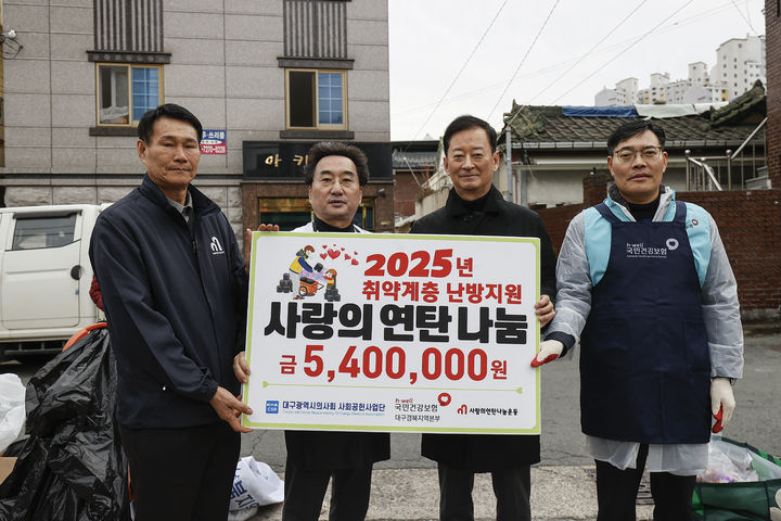 [대구=뉴시스] 대구시의사회는 국민건강보험공단 대구경북지역본부와 함께 소외된 이웃을 위한 '사랑의 연탄나눔' 행사를 개최했다. (사진=대구시의사회 제공) 2025.12.22. photo@newsis.com *재판매 및 DB 금지