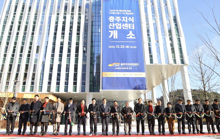 임대공장 49실…충주기업도시 지식산업센터 개소
