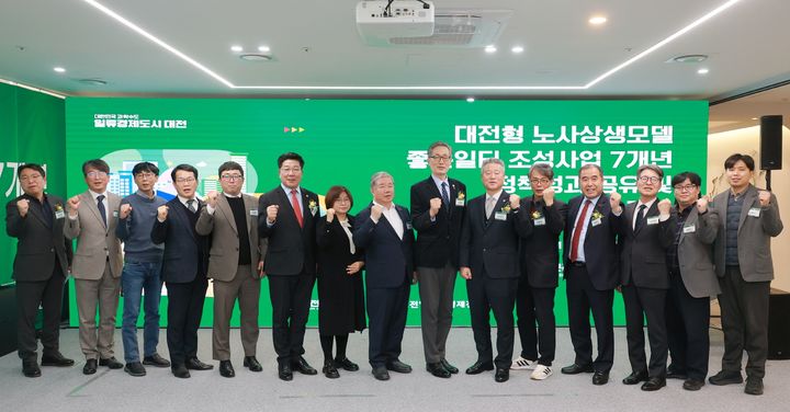 대전시, '대전형 좋은일터 조성사업' 미래전략 포럼 개최 - 뉴스 썸네일 이미지