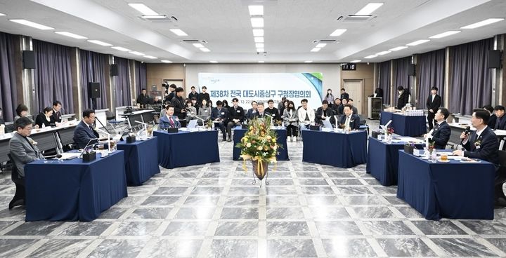 [대전=뉴시스] 대전 중구청에서 22일 제38차 전국 대도시중심구 구청장협의회가 열리고 있다. *재판매 및 DB 금지