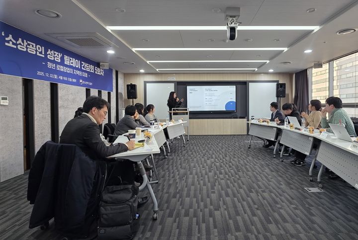 [서울=뉴시스] 강은정 기자=제5차 소상공인 성장 릴레이 간담회. 2025.12.22. eunduck@newsis.com *재판매 및 DB 금지