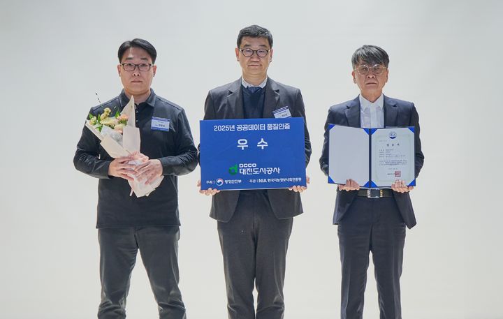 [대전=뉴시스]대전도시공사는 정부가 주관한 '2025년 공공데이터 품질인증'에서 2년 연속 '우수' 등급을 획득했다. 2025. 12. 22 photo@newsis.com *재판매 및 DB 금지