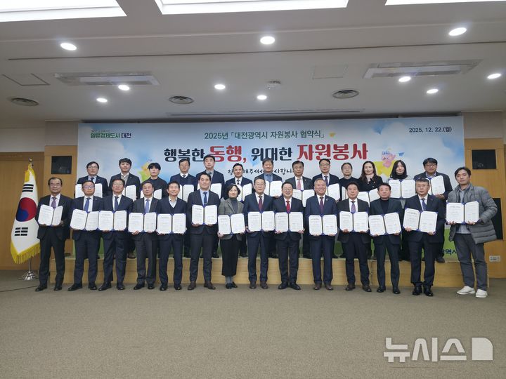 [세종=뉴시스]한국가스기술공사는 22일 대전시청에서 열린 자원봉사 사회공헌 협약식에 참석해 대전시 민·관·공·학 24개 기관과 자원봉사 재협약을 체결했다.(사진=가스기술공사 제공)