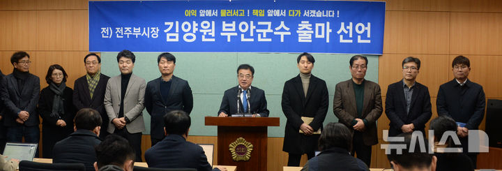 [전주=뉴시스] 김얼 기자 = 김양원(가운데) 전 전주부시장이 22일 전북 전주시 전북특별자치도의회 기자회견장에서 '부안군수 출마' 기자회견을 열고 질의에 답변하고 있다. 2025.12.22. pmkeul@newsis.com