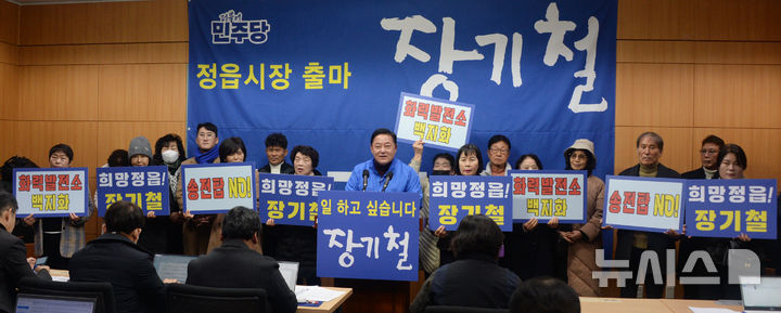 [전주=뉴시스] 김얼 기자 = 장기철(가운데) 전 민주당 정읍시지역위원장이 22일 전북 전주시 전북특별자치도의회 기자회견장에서 '정읍시장 출마' 기자회견을 열고 질의에 답변하고 있다. 2025.12.22. pmkeul@newsis.com