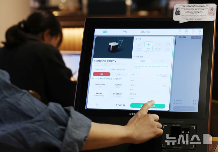 [서울=뉴시스] 김진아 기자 = 사진은 지난해 12월 22일 서울시내 프랜차이즈 커피전문점. 사진은 기사와 직접 관련이 없습니다. 2025.12.22. bluesoda@newsis.com