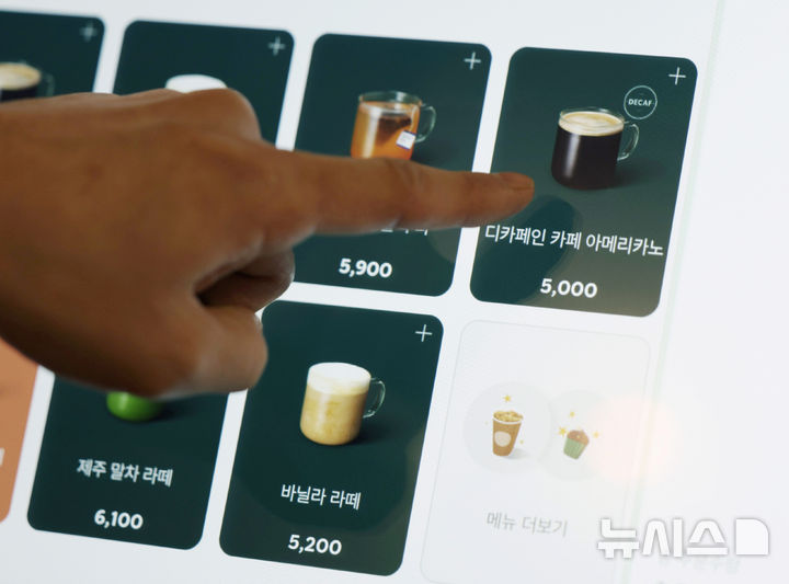 [서울=뉴시스] 김진아 기자 = 스타벅스 매장. 2025.12.22. bluesoda@newsis.com