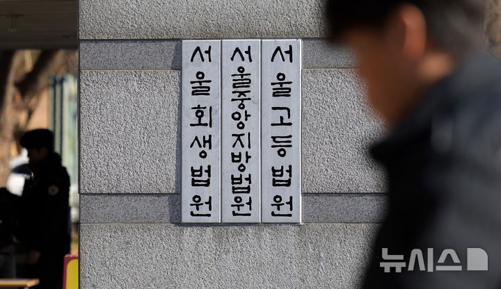 용인경전철 주민소송 두 번째 파기환송심…"연구원 개인 책임 인정 어려워"