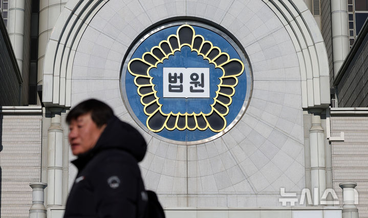 [서울=뉴시스] 홍효식 기자 = 서울 서초구 서울법원종합청사. 2025.12.22. yesphoto@newsis.com