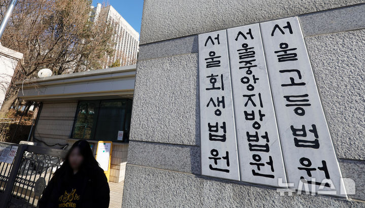 일제강점기 강제동원 피해자 유족, 국가 상대 손배소 항소 기각