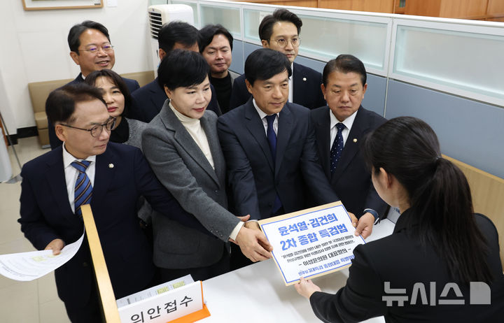 [서울=뉴시스] 김금보 기자 = 더불어민주당 3대특검 종합대응 특별위원회 의원들이 22일 오후 서울 여의도 국회 의안과에서 2차 종합 특검법인 '윤석열·김건희에 의한 내란·외환 및 국정농단 행위의 진상규명을 위한 특별검사 임명 등에 관한 법률안'을 제출하고 있다. 2025.12.22.kgb@newsis.com